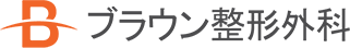 브라운성형외과